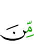 из