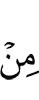 из