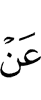 от