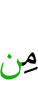 из