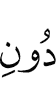 *
