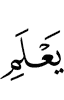 узнал