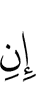 если