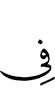 на