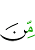 из