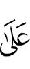 над