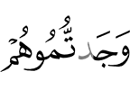 вы их найдете,