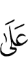 на