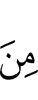 из