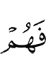и они