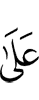 на