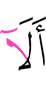 О да